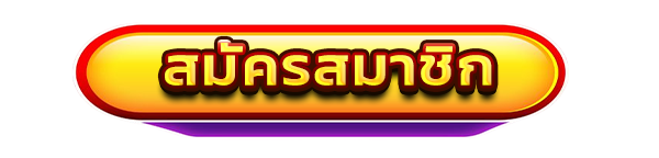 สมัครสมาชิกใหม่เว็บสล็อต HENGHENG789 รับโบนัสคาสิโนฟรี